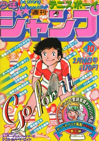 Cover of No. 10, 1981