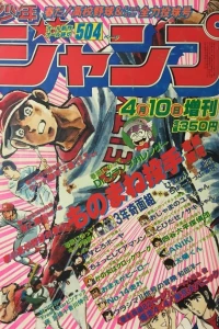 Kōkō Yakyū & Fresh Star Zenryoku Tōkyū-Gō