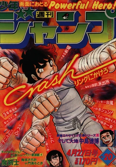 Cover of No. 20, 1981