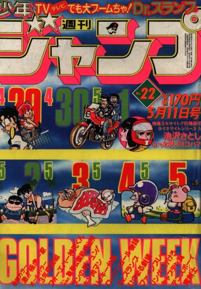 Cover of No. 22, 1981