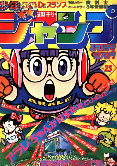 Cover of No. 25, 1981