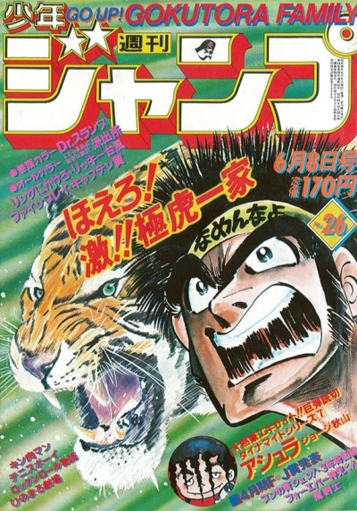 Cover of No. 26, 1981