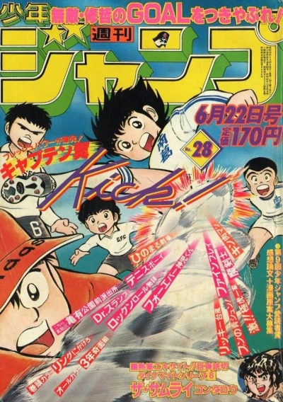 Cover of No. 28, 1981