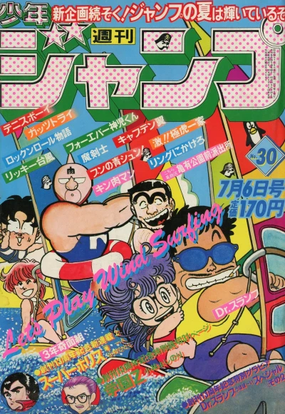 Cover of No. 30, 1981