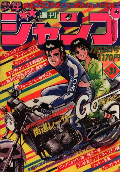 Cover of No. 31, 1981