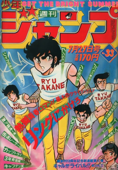Cover of No. 33, 1981