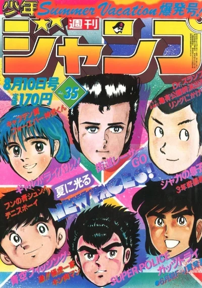 Cover of No. 35, 1981