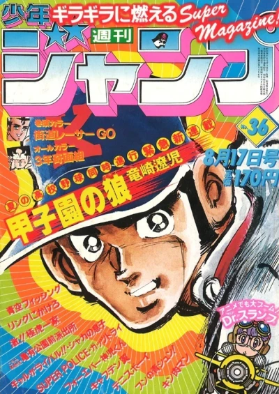 Cover of No. 36, 1981