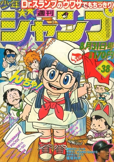 Cover of No. 38, 1981