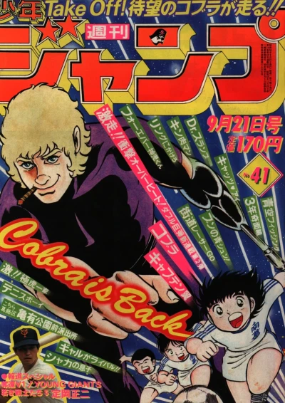 Cover of No. 41, 1981