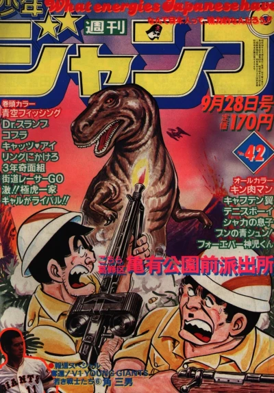 Cover of No. 42, 1981