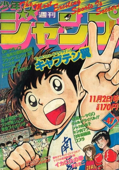 Cover of No. 47, 1981