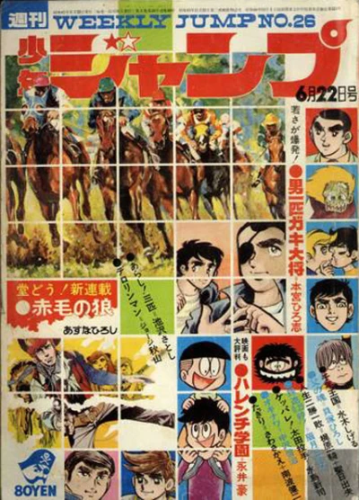 Cover of No. 26, 1970