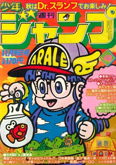 Cover of No. 48, 1981