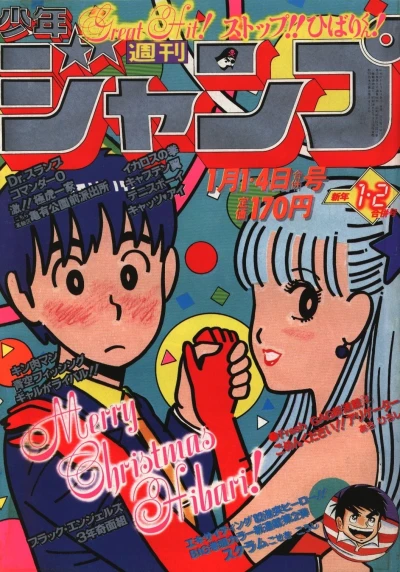Cover of No. 1-2, 1982