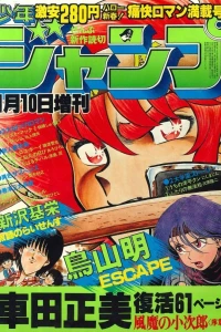 Tsūkai Roman Mansai-Gō