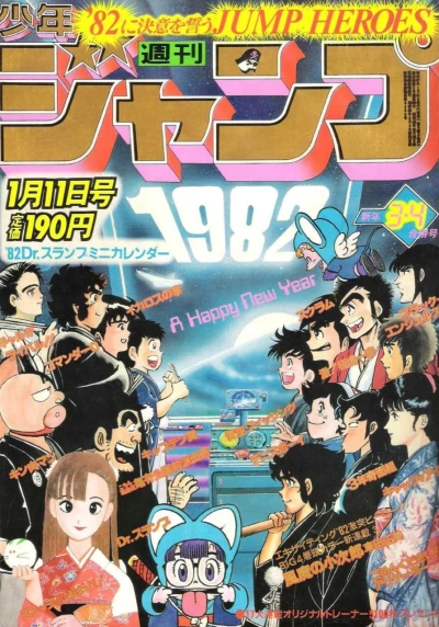 Cover of No. 3-4, 1982