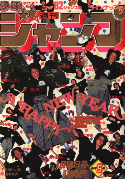Cover of No. 5, 1982
