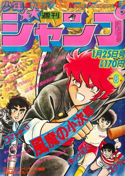 Cover of No. 6, 1982