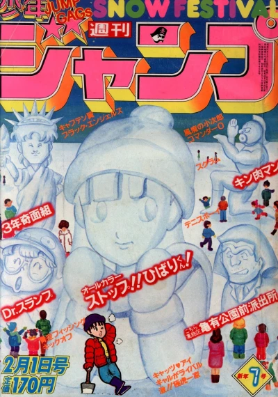 Cover of No. 7, 1982