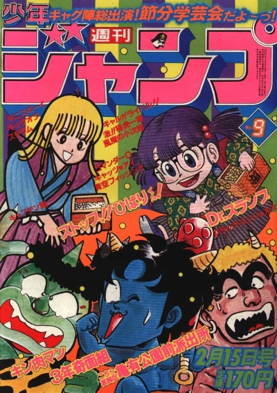 Cover of No. 9, 1982