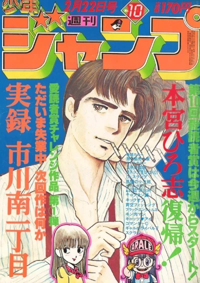 Cover of No. 10, 1982