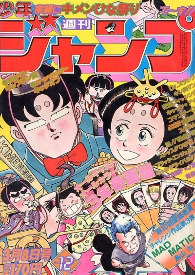Cover of No. 12, 1982
