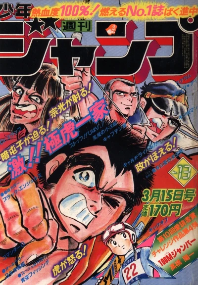 Cover of No. 13, 1982