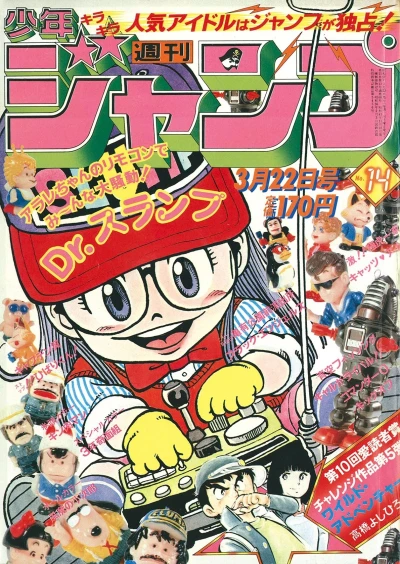 Cover of No. 14, 1982