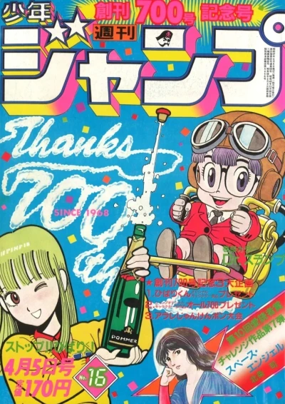 Cover of No. 16, 1982