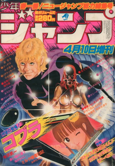 Cover of New Jump Sōryoku Kesshū-Gō