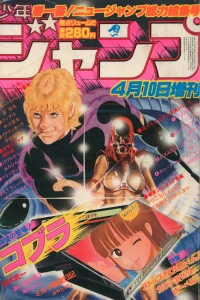 New Jump Sōryoku Kesshū-Gō