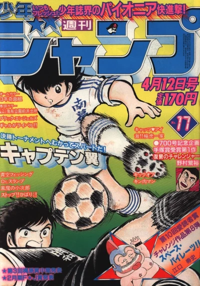 Cover of No. 17, 1982