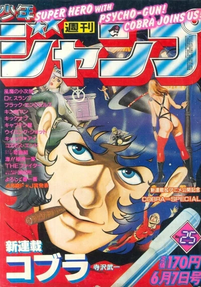 Cover of No. 25, 1982