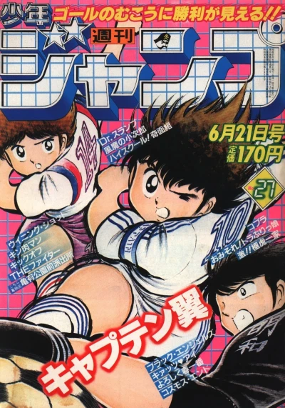 Cover of No. 27, 1982