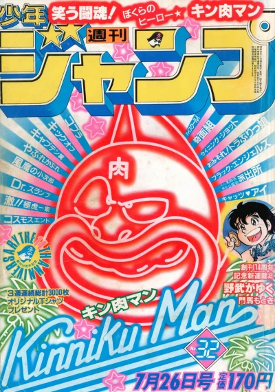 Cover of No. 32, 1982