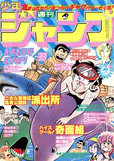 Cover of No. 33, 1982