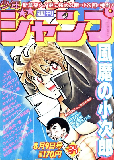 Cover of No. 34, 1982