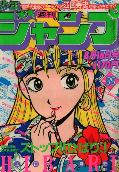 Cover of No. 35, 1982