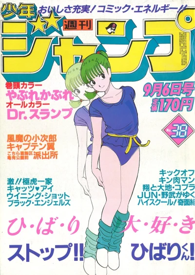 Cover of No. 38, 1982
