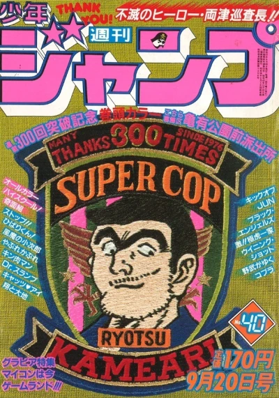 Cover of No. 40, 1982