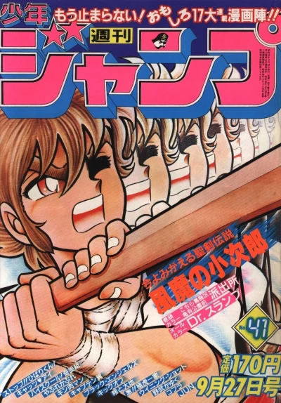 Cover of No. 41, 1982