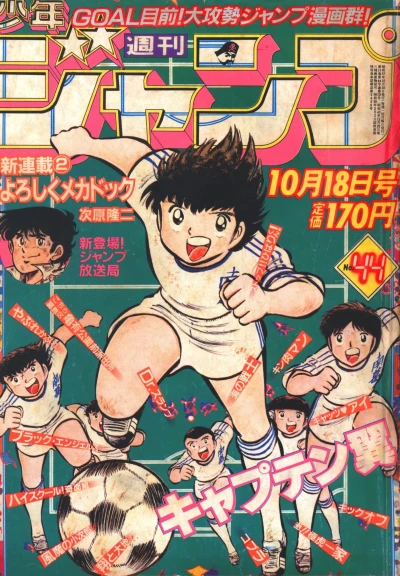 Cover of No. 44, 1982