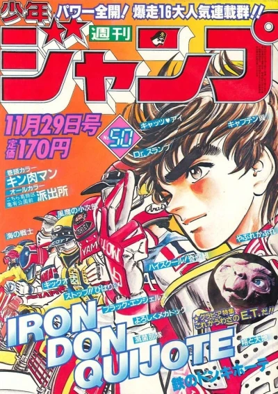 Cover of No. 50, 1982