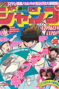 No. 51, 1982