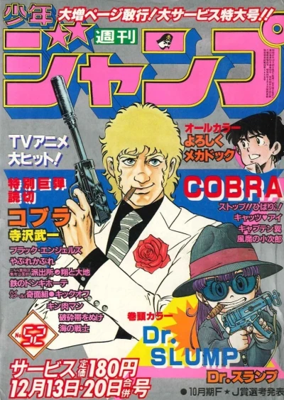 Cover of No. 52, 1982