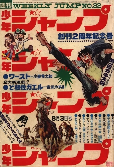 Cover of No. 32, 1970