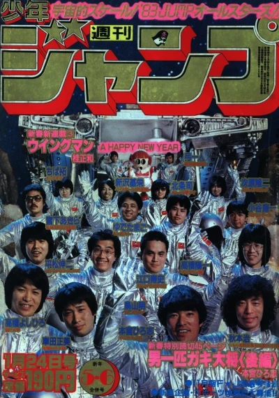 Cover of No. 5-6, 1983