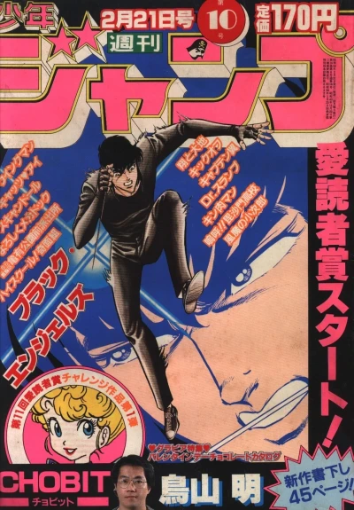 Cover of No. 10, 1983
