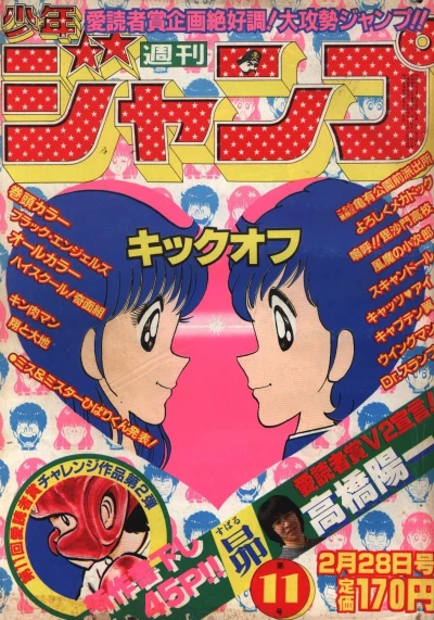 Cover of No. 11, 1983